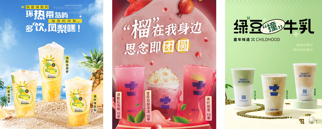 凯发集团(中国)公司茶饮活动展示