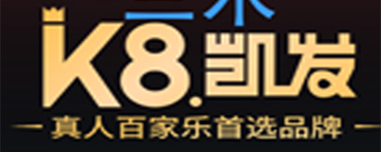 凯发集团(中国)公司茶饮logo