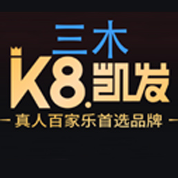 凯发集团(中国)公司微信公众平台二维码