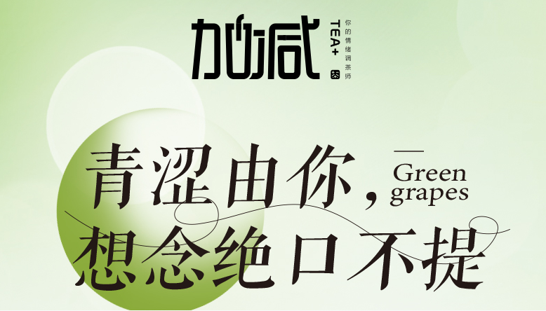 凯发集团(中国)公司青提系列新品纯真上线
