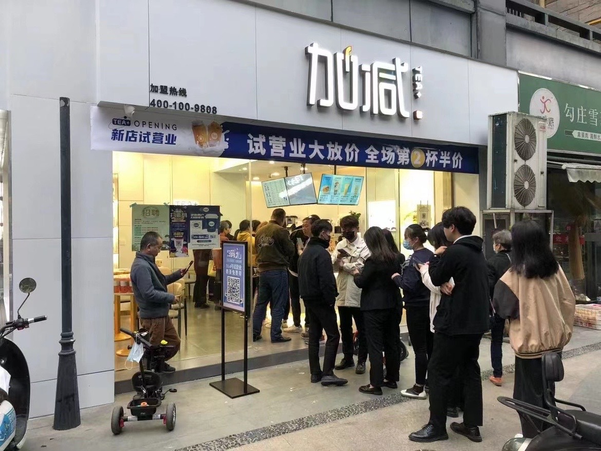 加盟凯发集团(中国)公司茶饮怎么样？薄利多销，四季火爆！
