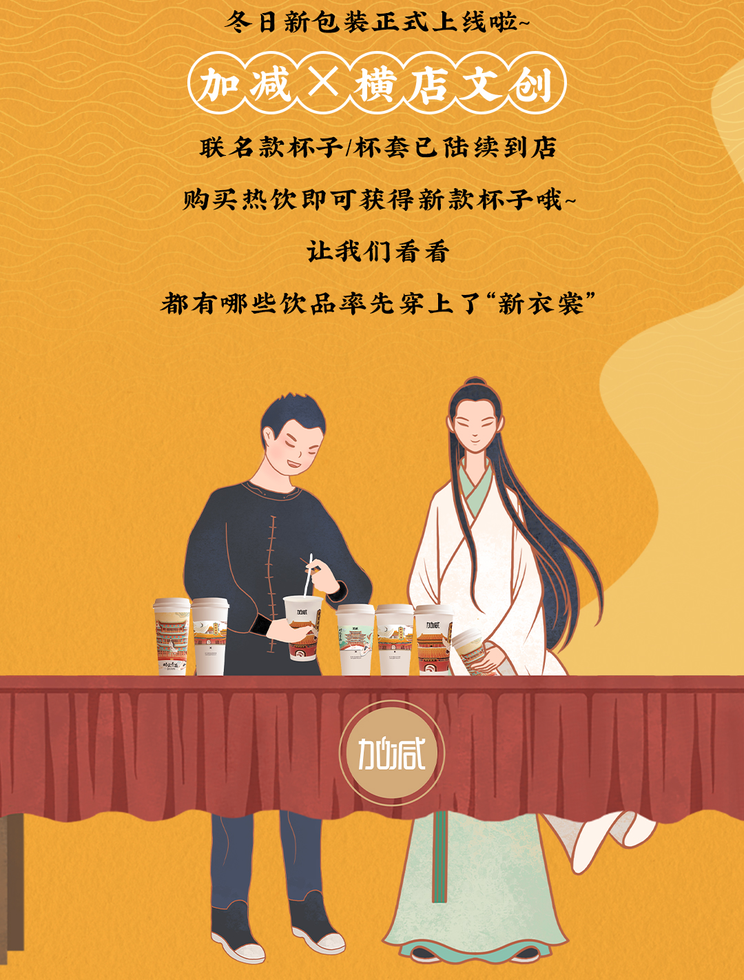 凯发集团(中国)公司X横店文创-携手送好礼_02.jpg