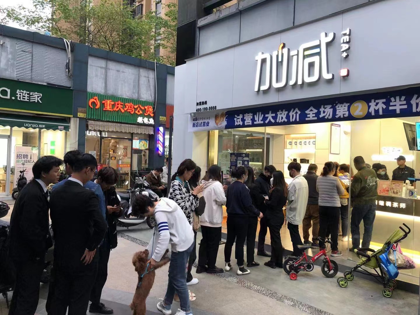 凯发集团(中国)公司奶茶加盟店