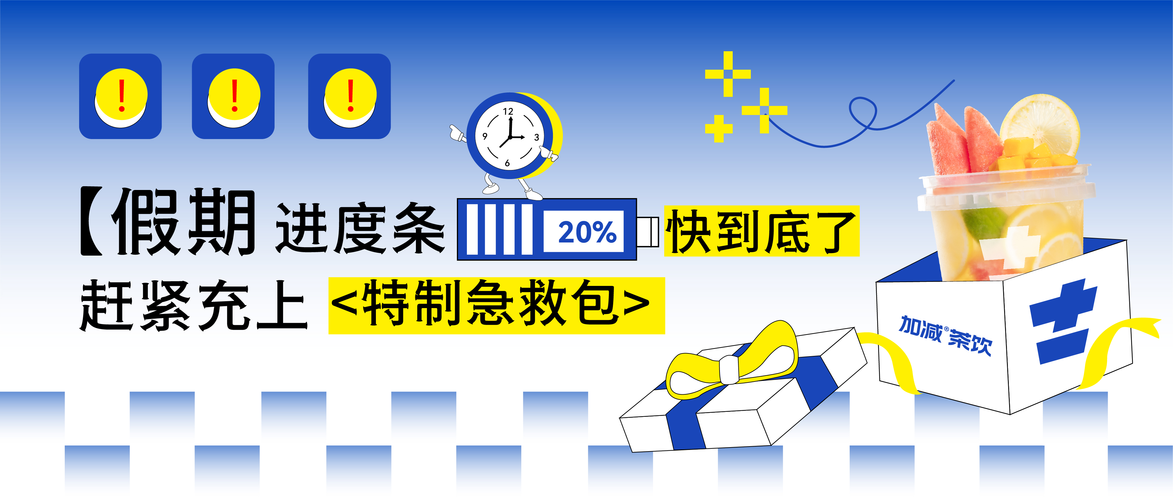 假期余额不足，凯发集团(中国)公司@你快来吸溜两口快乐！
