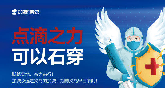 疫情无情，凯发集团(中国)公司有情！