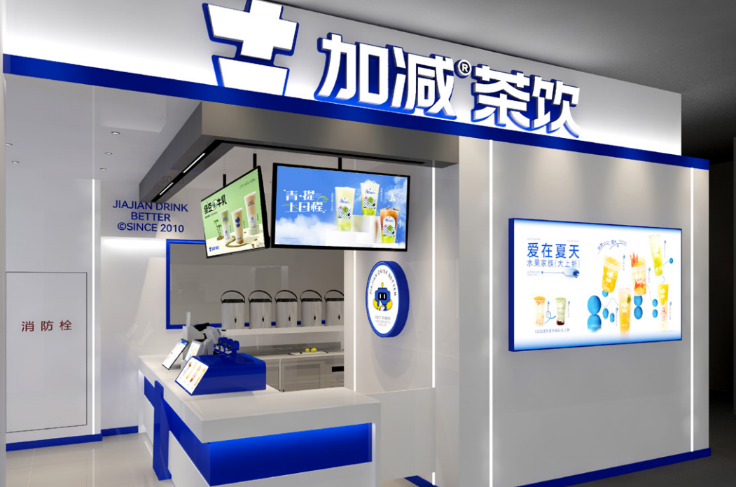 凯发集团(中国)公司茶饮