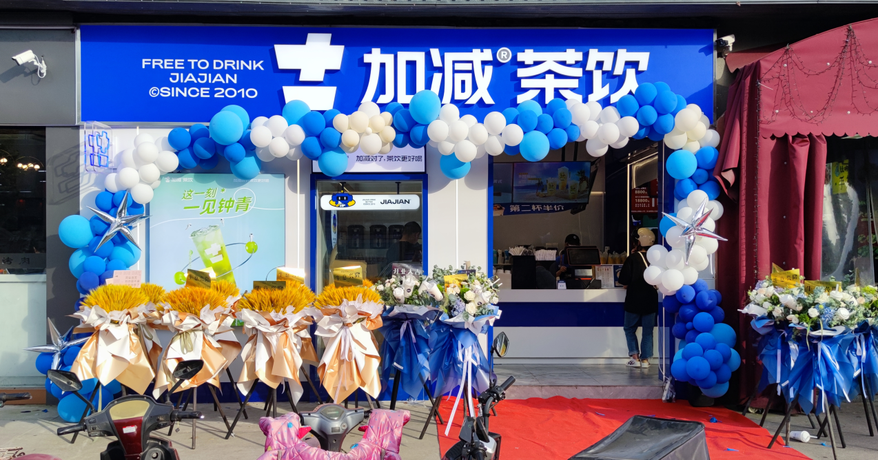 凯发集团(中国)公司茶饮