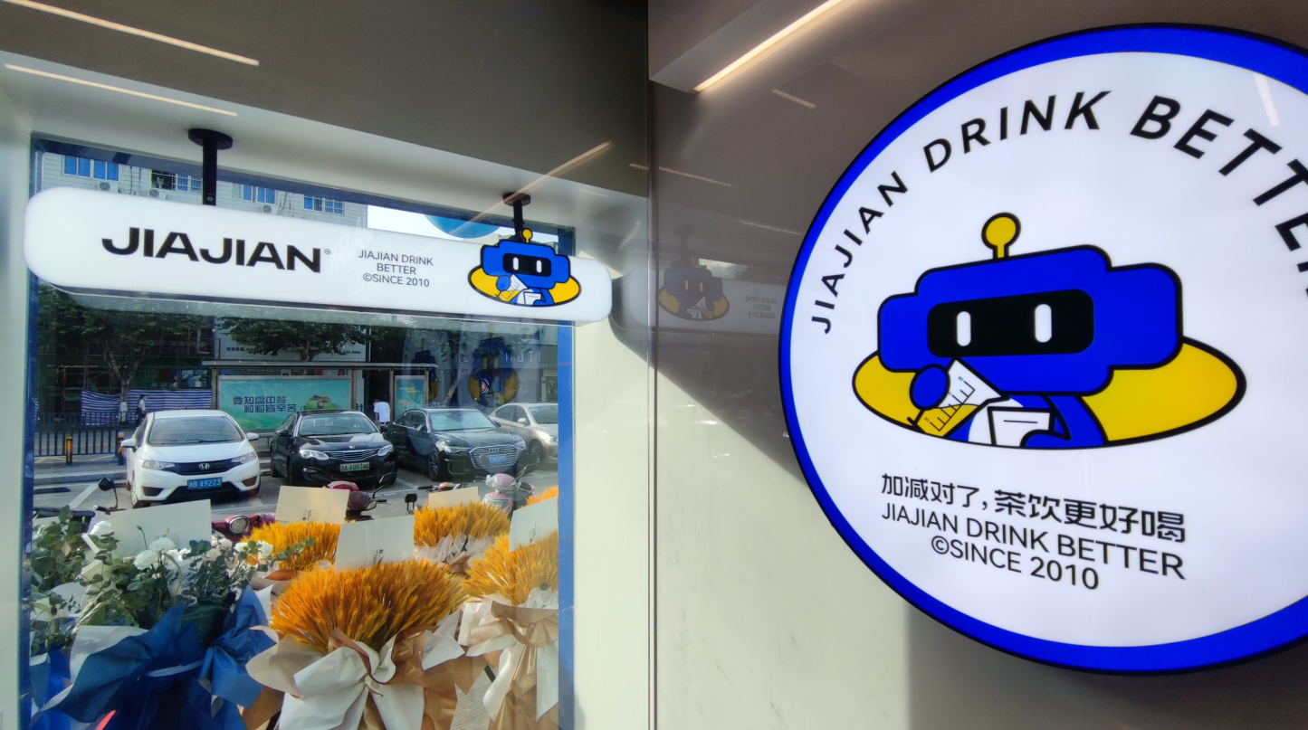 凯发集团(中国)公司茶饮加盟