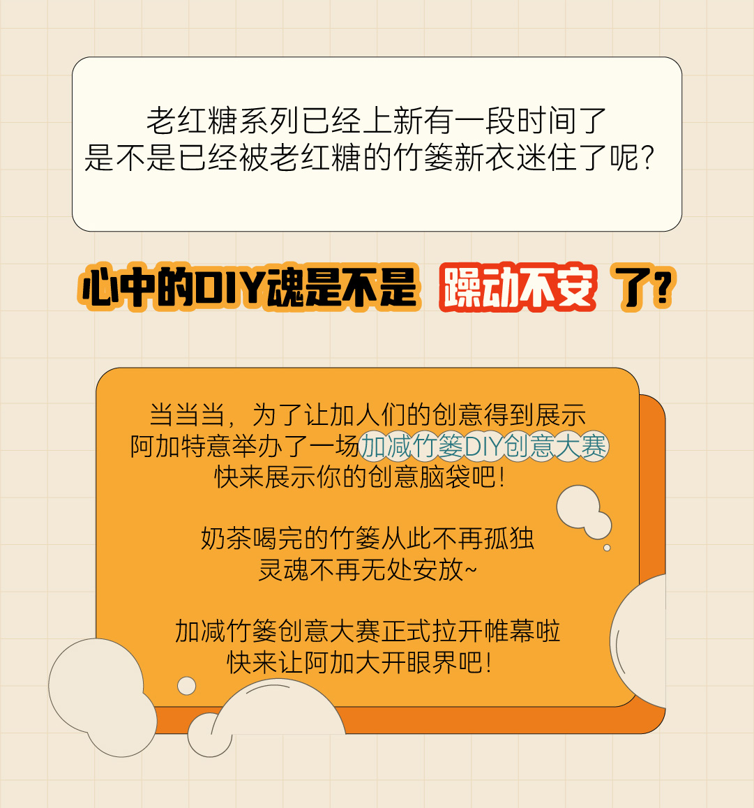 凯发集团(中国)公司篓子diy创意大赛_画板-1-副本-2_02.jpg