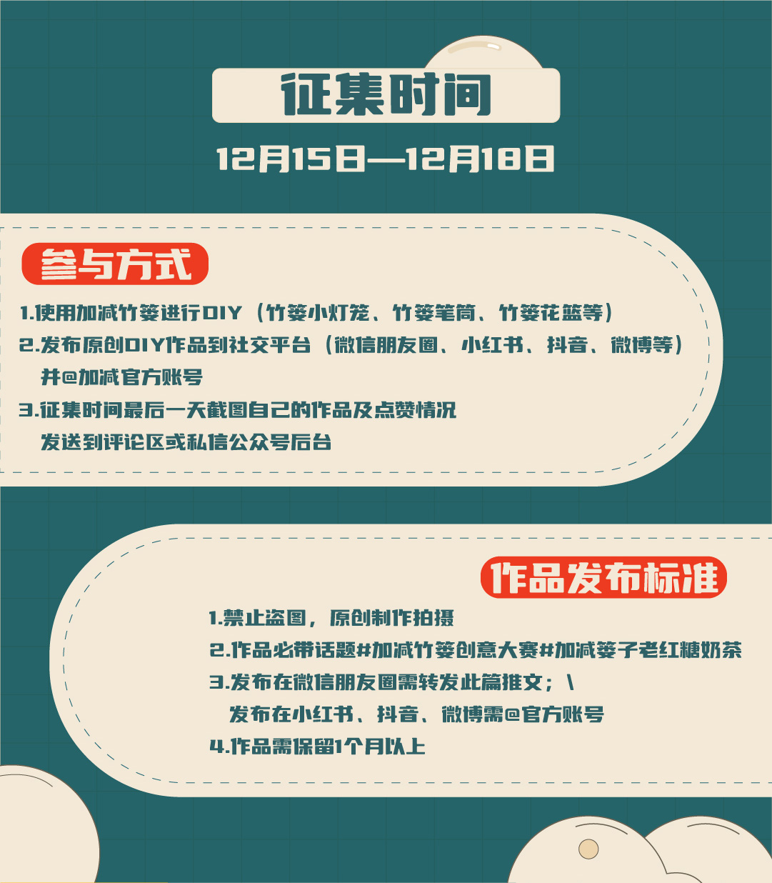 凯发集团(中国)公司篓子diy创意大赛_画板-1-副本-2_03.jpg