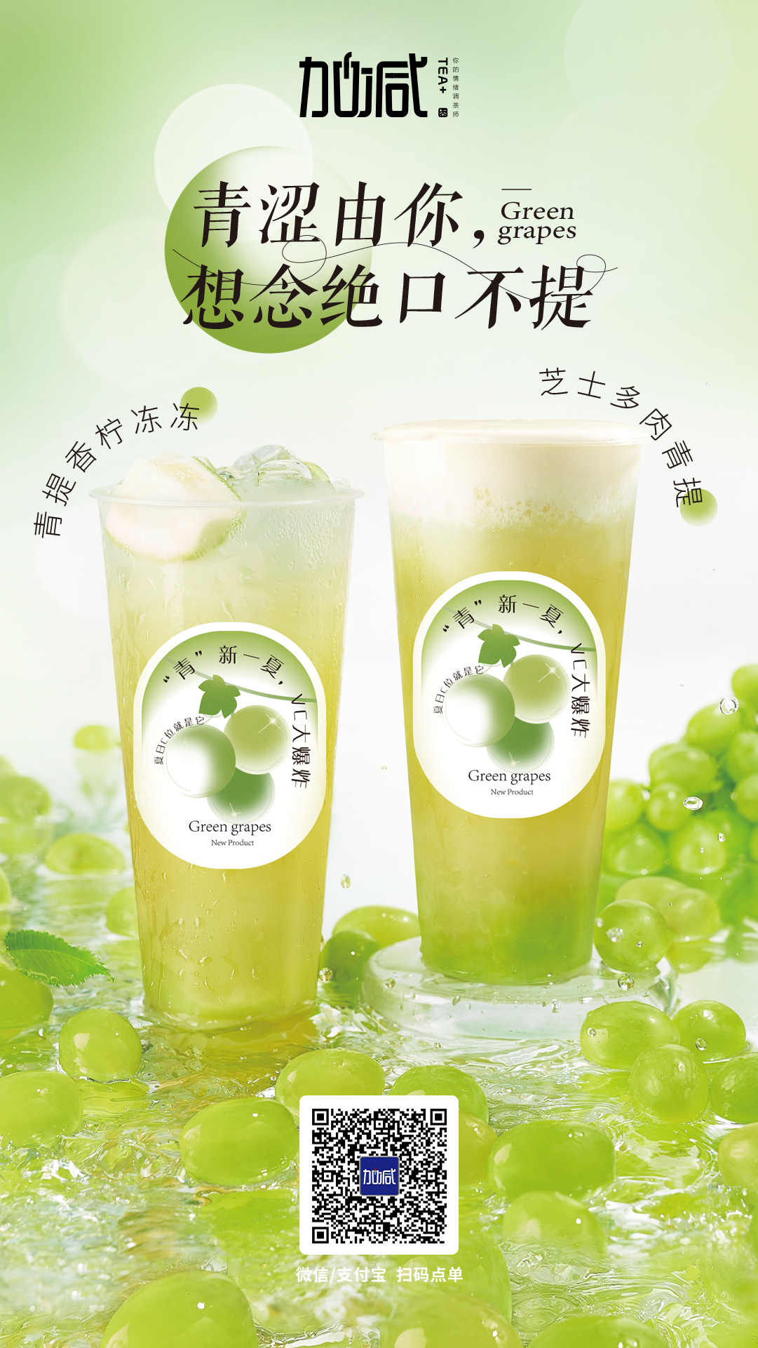 凯发集团(中国)公司茶饮新品上市