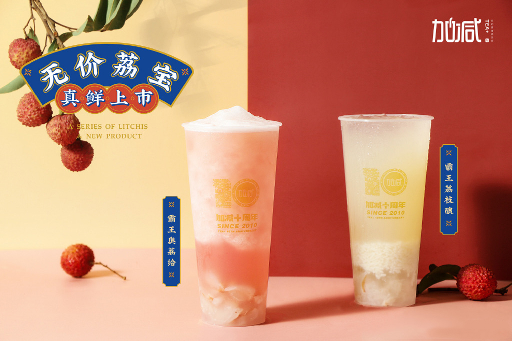 凯发集团(中国)公司茶饮