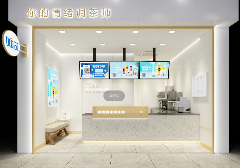 凯发集团(中国)公司茶饮