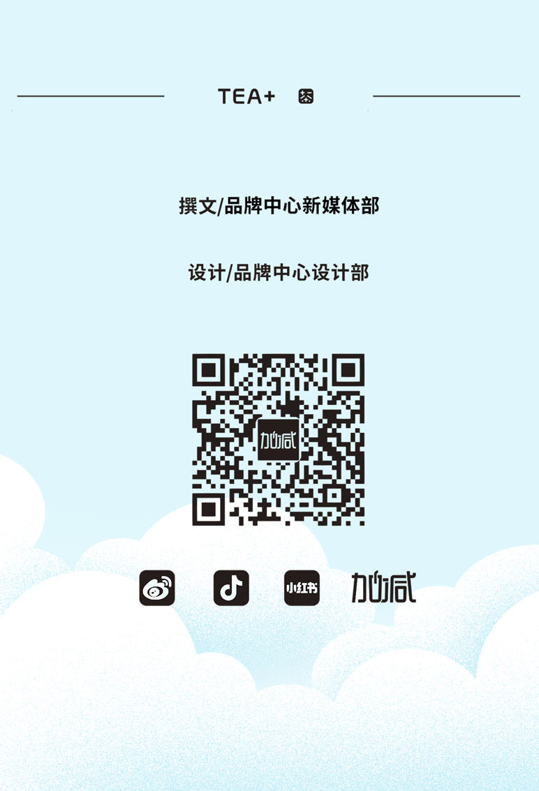 凯发集团(中国)公司茶饮七夕活动9