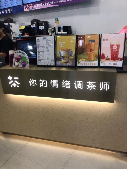 凯发集团(中国)公司茶饮