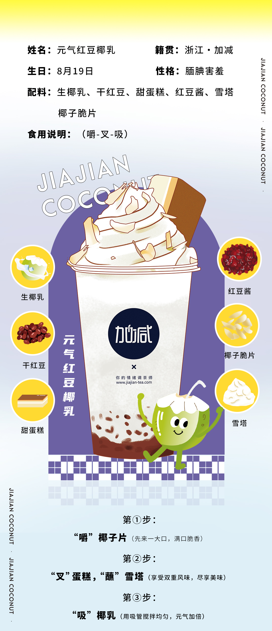 凯发集团(中国)公司茶饮