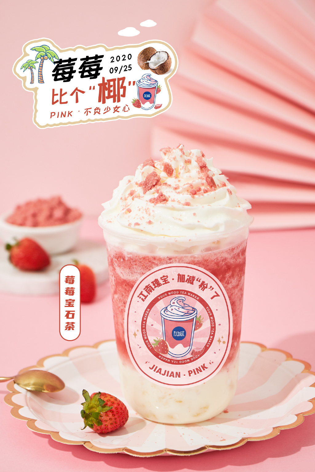 凯发集团(中国)公司茶饮