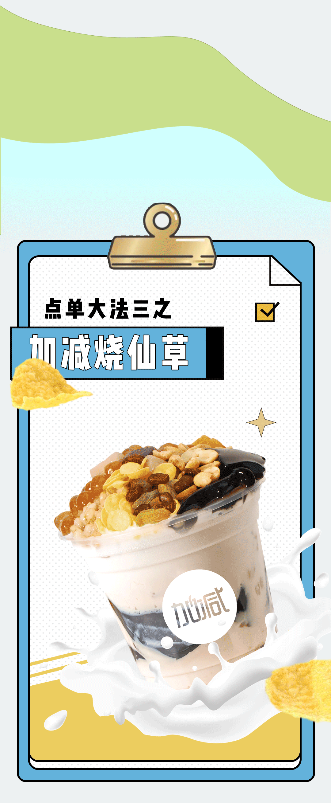 凯发集团(中国)公司奶茶
