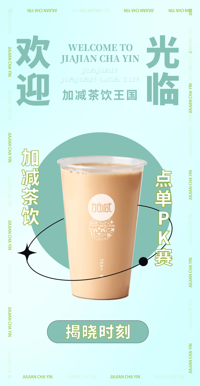 凯发集团(中国)公司奶茶