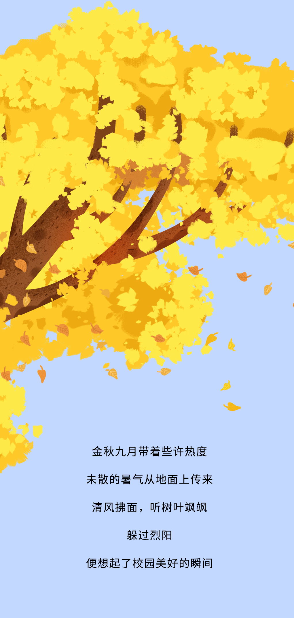 凯发集团(中国)公司奶茶教师节推文