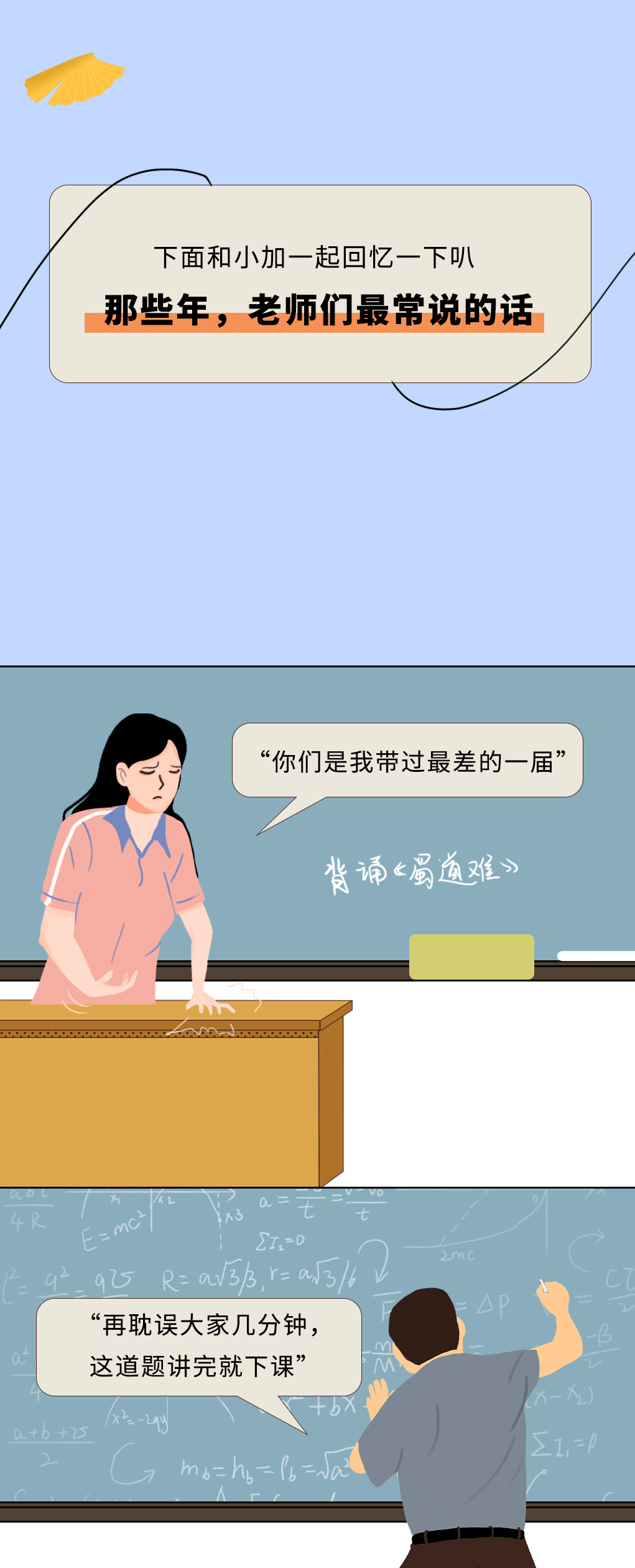 凯发集团(中国)公司奶茶教师节推文