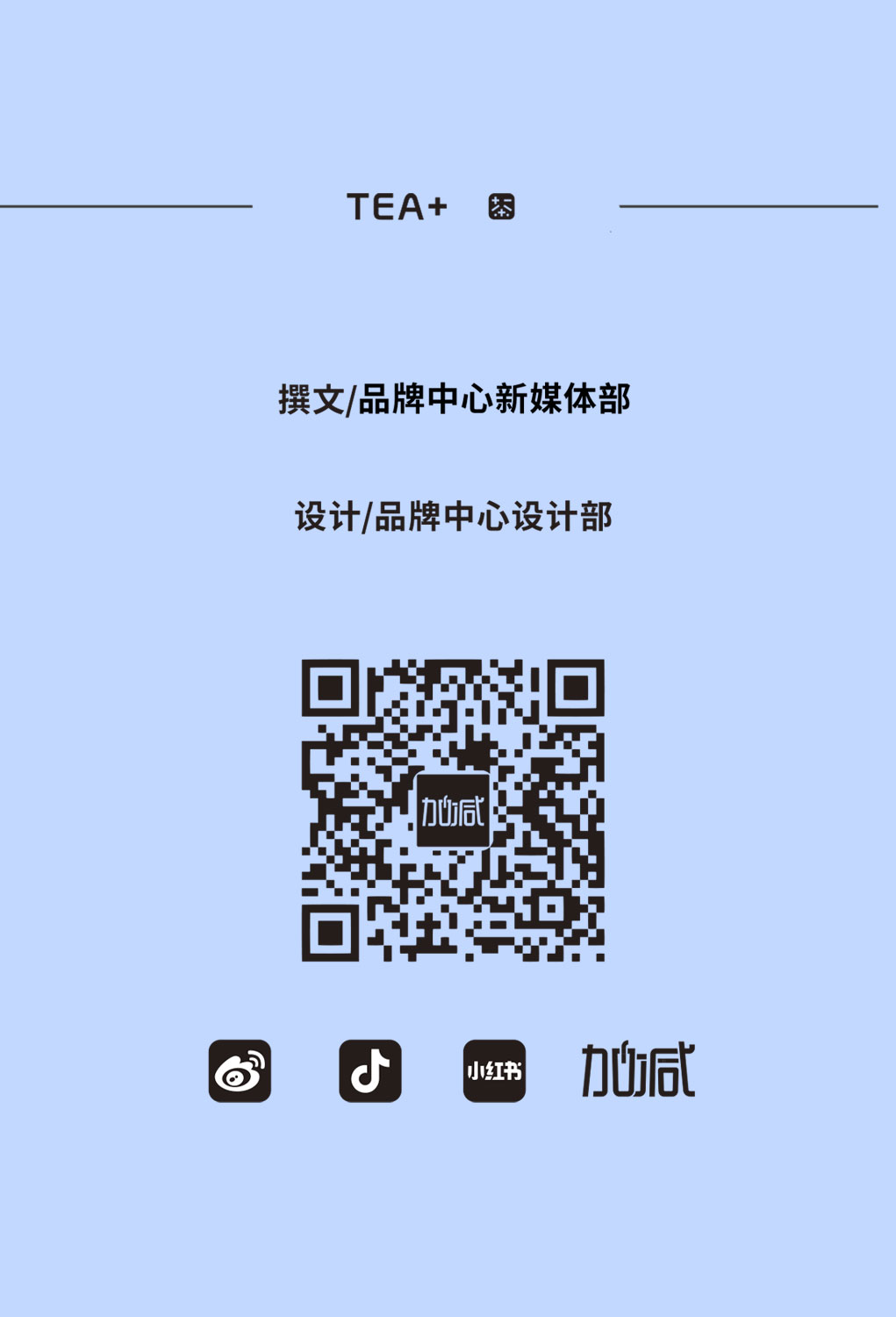 凯发集团(中国)公司奶茶教师节推文