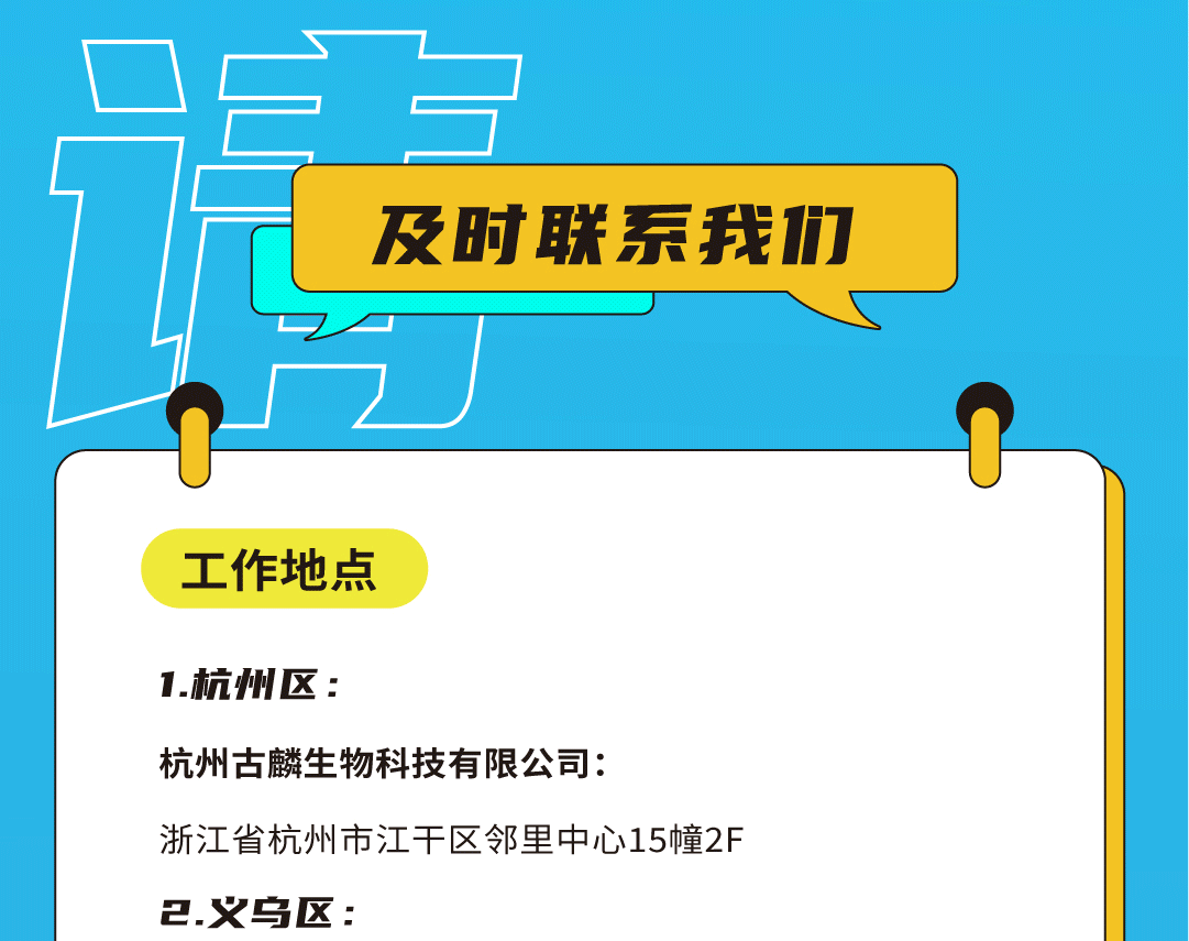 凯发集团(中国)公司奶茶招聘