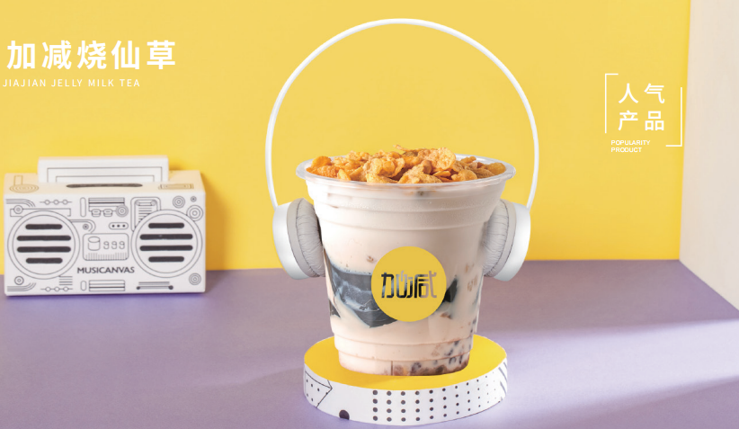 凯发集团(中国)公司烧仙草