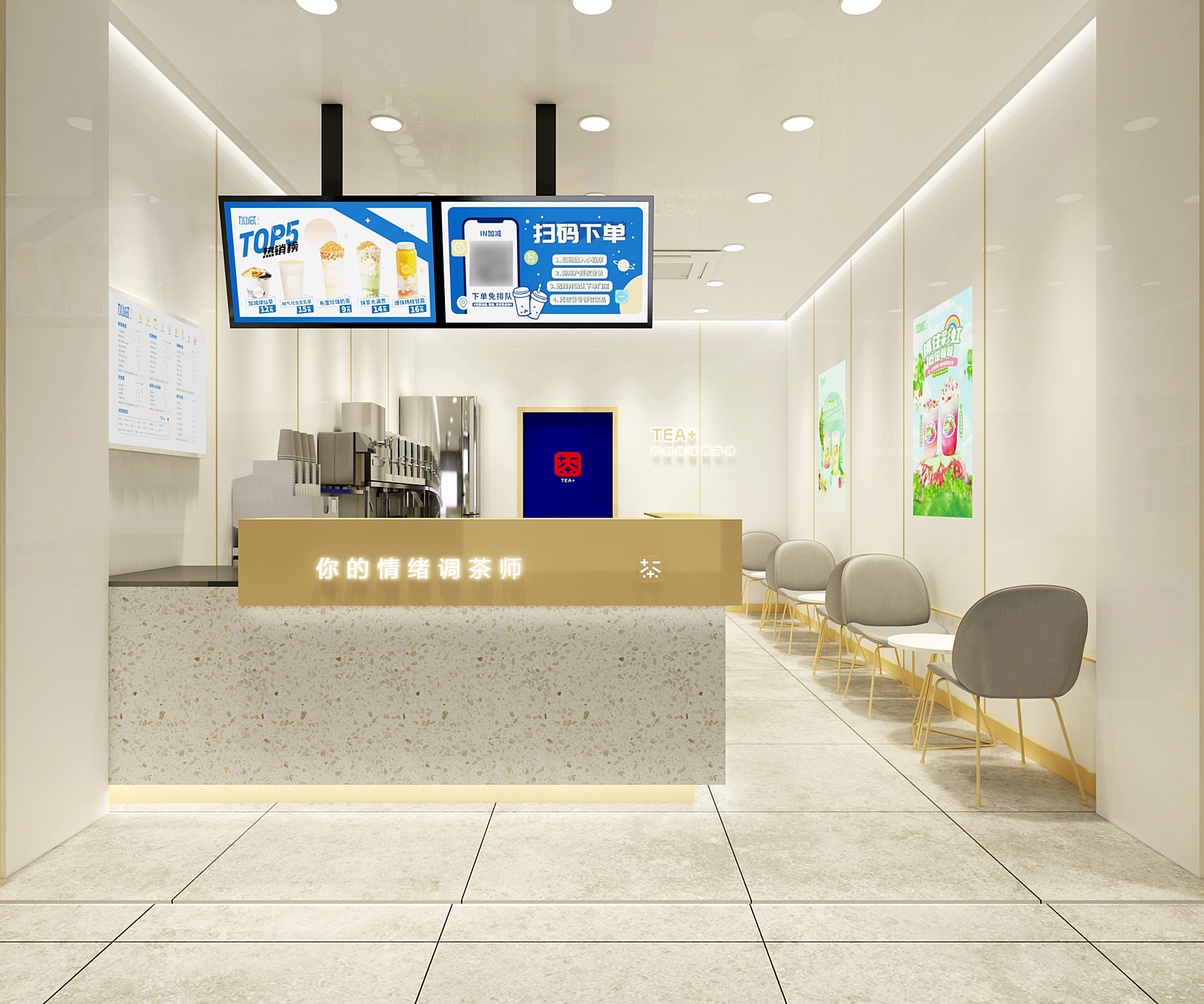 凯发集团(中国)公司茶饮加盟门店效果