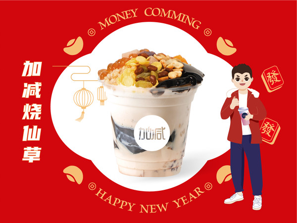 凯发集团(中国)公司烧仙草