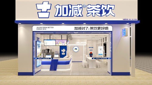 加盟凯发集团(中国)公司茶饮怎么样？薄利多销，四季火爆！